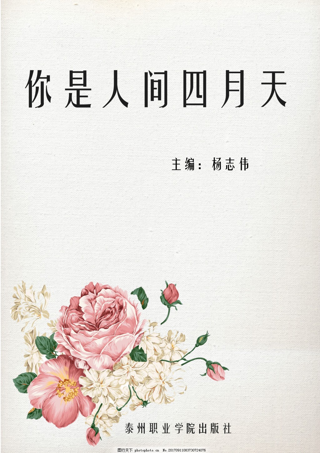 丝瓜黄瓜茄子秋葵草莓榴莲绿巨人